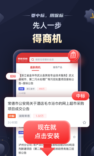 保标招标网