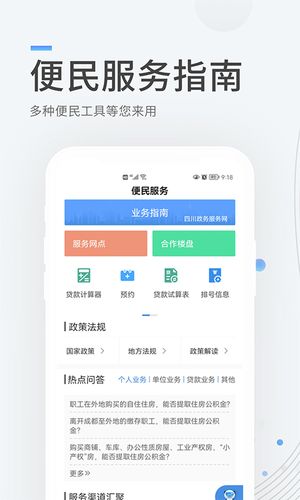 成都公积金