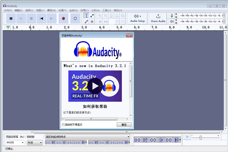 Audacity