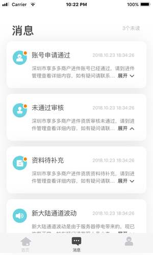 代理商E助手软件封面