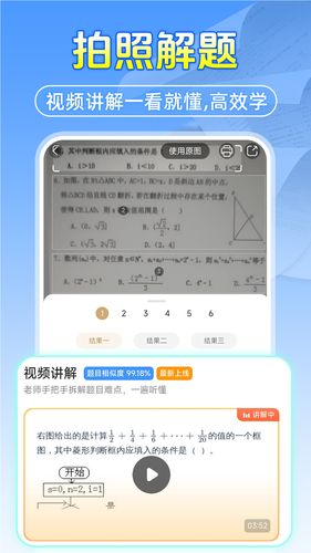 作业答案搜题帮