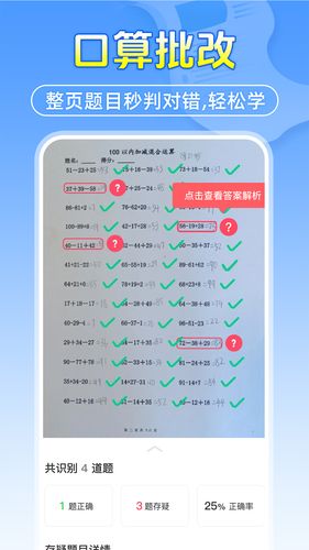 作业答案搜题帮