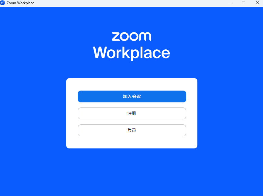 Zoom Workplace32位