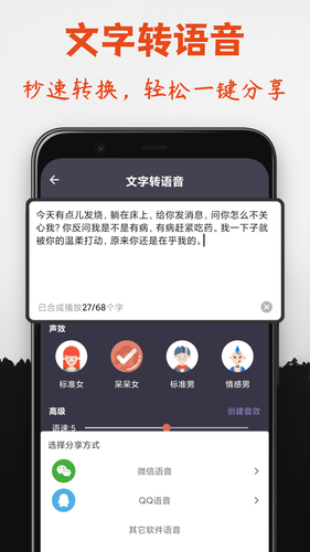 专业变声器软件封面