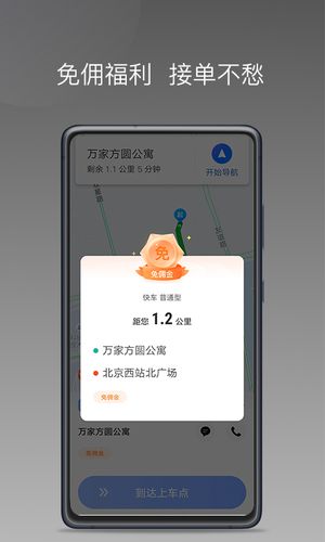 方舟行聚合版软件封面