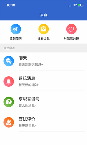 广西人才招聘网