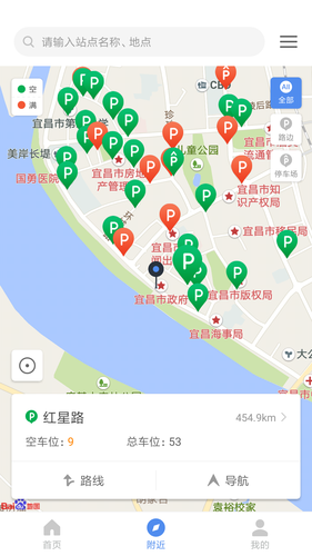 宜昌城市停车软件封面