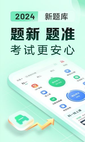 驾校一点通极速版