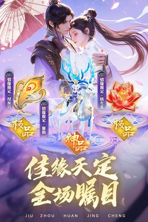 九州幻境城