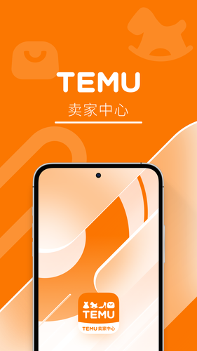 Temu卖家中心软件封面