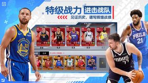 美职篮篮球世界-NBA正版授权软件封面