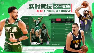 美职篮篮球世界-NBA正版授权软件封面