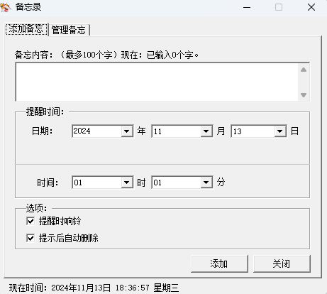 九九桌面日历