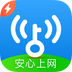 WiFi万能钥匙极速版