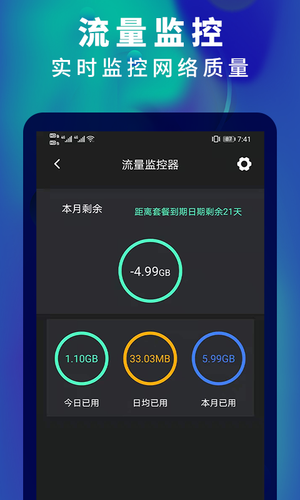 5G网速测速软件封面