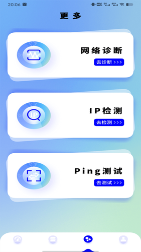 wifi测速