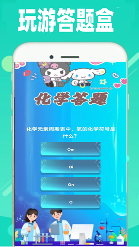 4339玩游盒