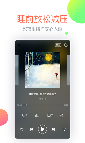 心理FM