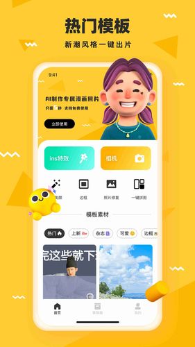 PixelMe像素特效软件封面