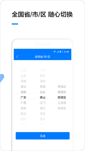 企业名录