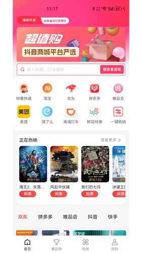 瑞尚印象软件封面