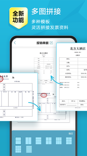 扫描宝软件封面