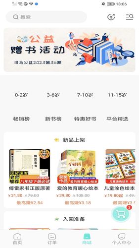 三只河马软件封面