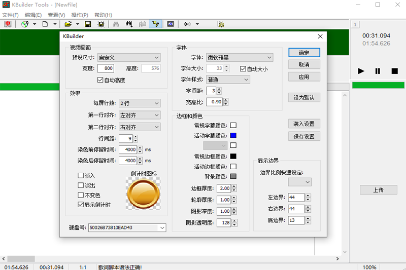 小灰熊字幕制作软件