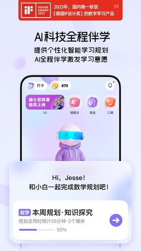 海豚AI学软件封面