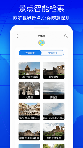 奥维3D实景地图软件封面