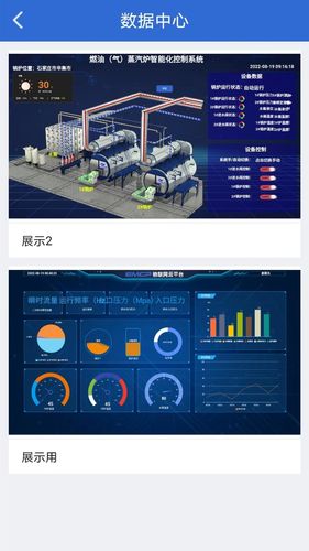 云联物通软件封面