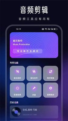 动听音乐制作软件封面