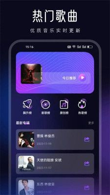 动听音乐制作软件封面