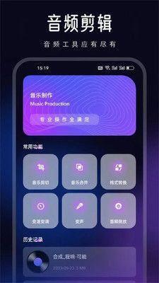 动听音乐制作软件封面