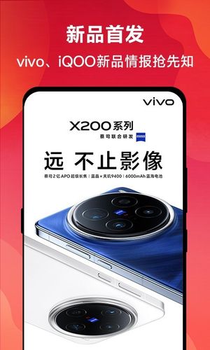 vivo 官网软件封面