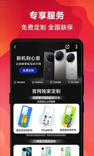 vivo 官网软件封面