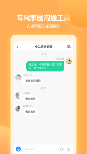 智慧树园丁版软件封面