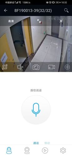 Android手机视频监控软件