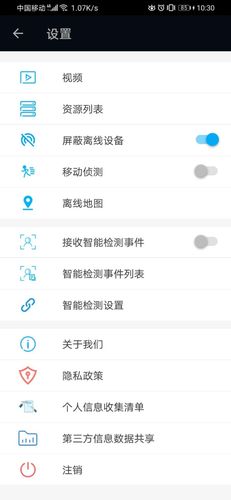 Android手机视频监控软件