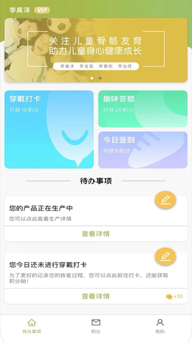 福音客户端软件封面