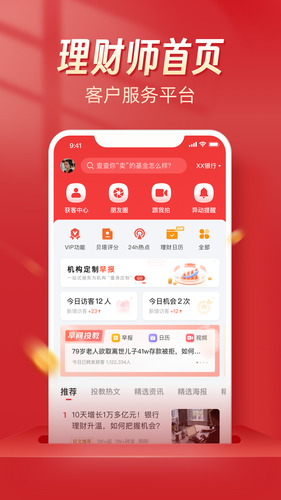 Beta理财师软件封面