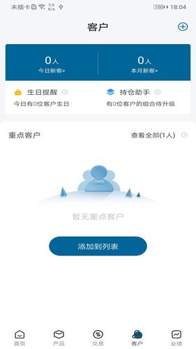 奕丰理财师软件封面