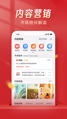 Beta理财师软件封面