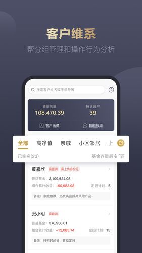 i理财师软件封面