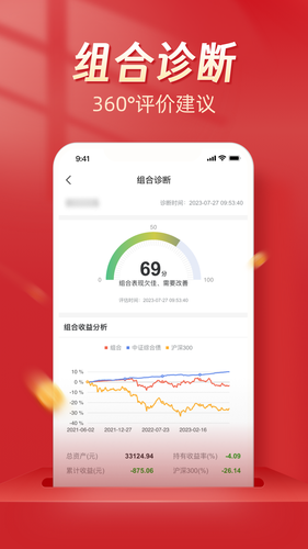 Beta理财师软件封面