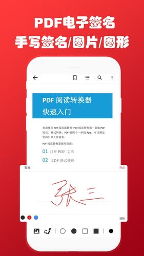 PDF阅读转换助手