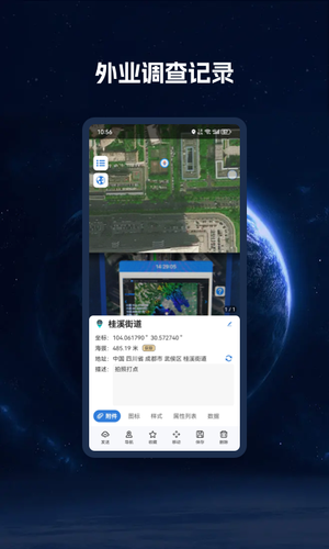 BIGEMAP卫星地图软件封面