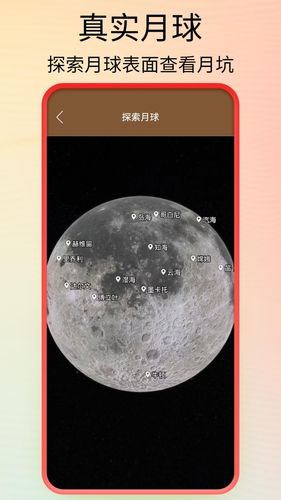 北斗卫星导航系统软件封面