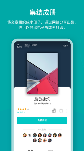 Zine软件封面