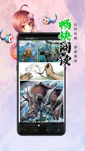 漫画人极速版